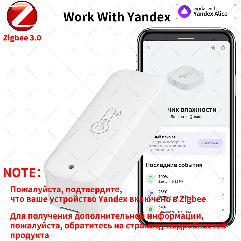 Zigbee 3.0 温度湿度センサー 防水IP65 Zig - Smart Home Yandex のレビューと価格