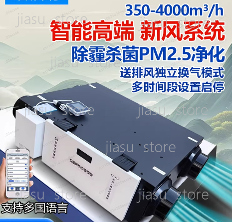 ハイエンド350 CFMスマート双方向フロー新鮮空気システム - Smart Home Ventilation System のレビューと価格
