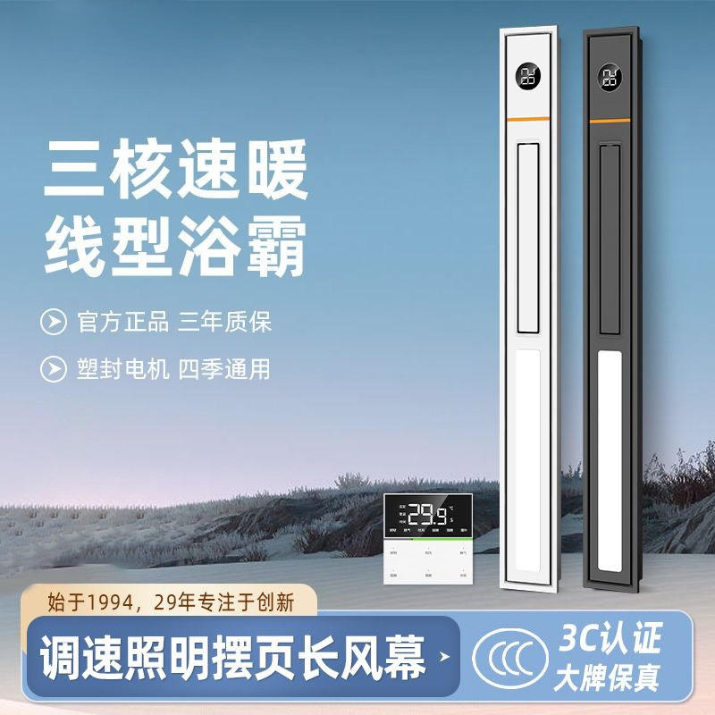 リニアバスルームヒーター スマート温風送風機 ハニカム天井一 - Smart Bathroom Fan のレビューと価格