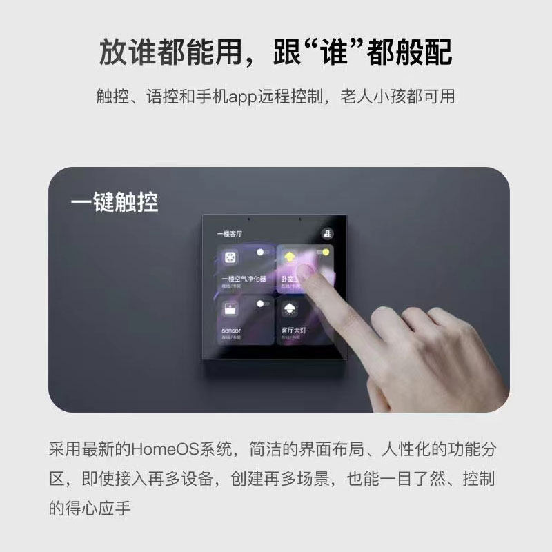 グラフィティスマートセントラルコントロールスクリーン背景音楽 - Smart Home Control Panel のレビューと価格